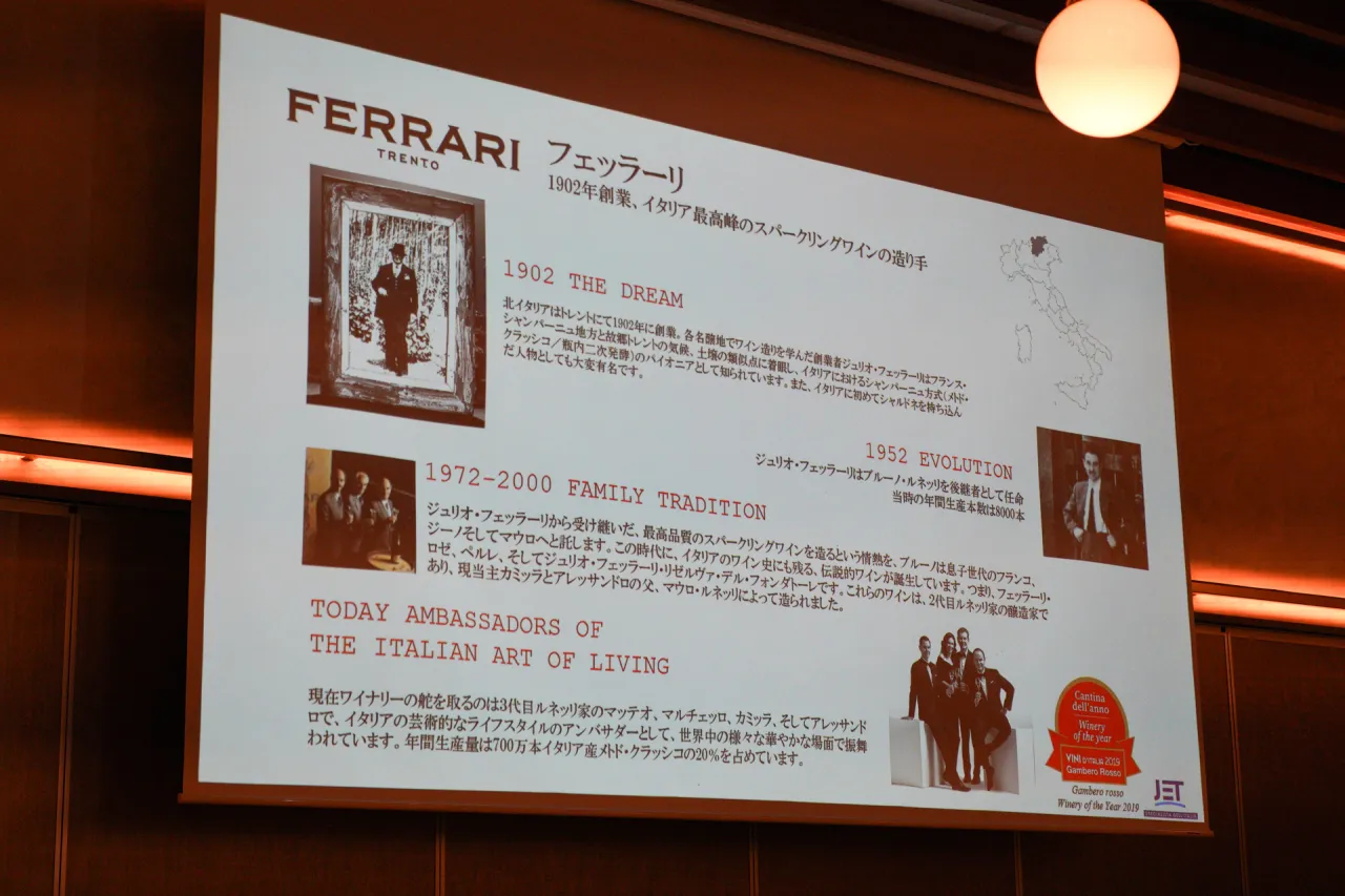 Ferrari　メーカーズディナー７