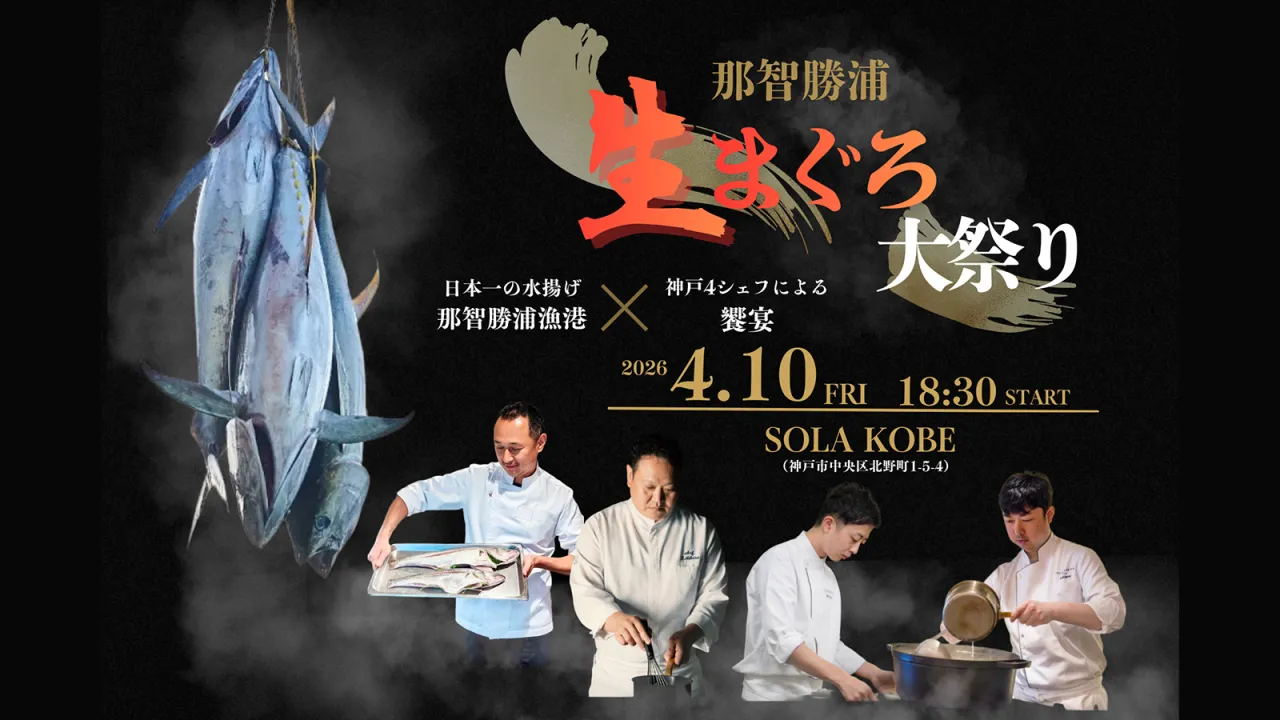 那智勝浦 生まぐろ大祭り