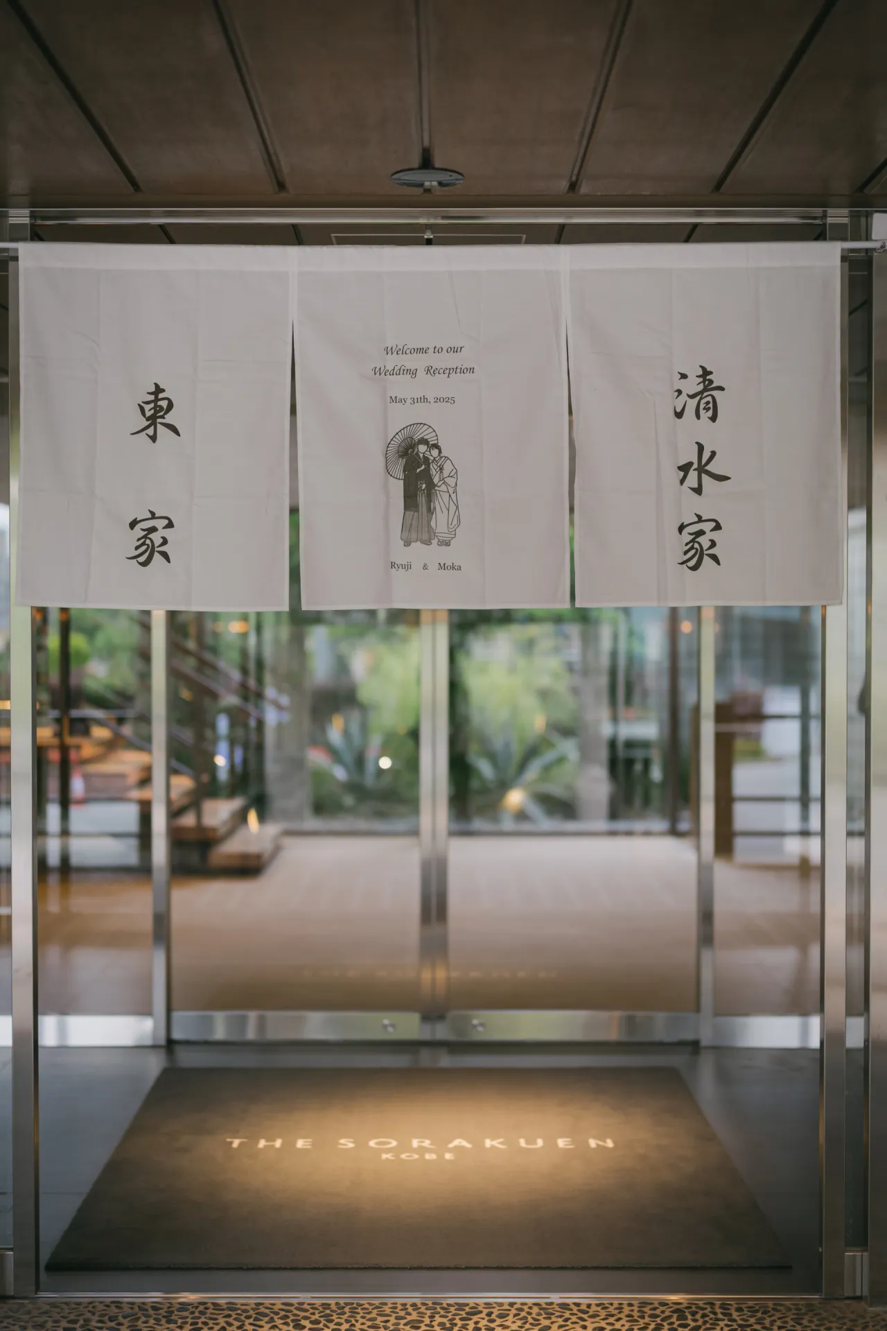 ウェルカムのれん